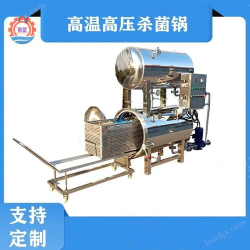 竹筒粽子殺菌鍋高溫高壓滅菌機(jī)